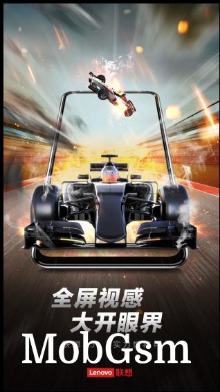 Lenovo teaser posters for Z5s