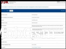 Code name certifications from the EEC