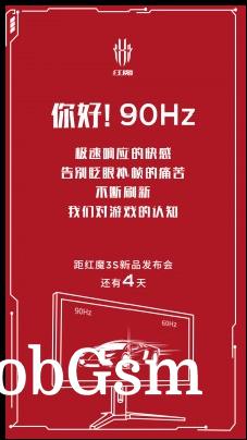 nubia Red Magic 3S is coming this Thursday with a 90Hz screen