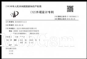 Xiaomi patent