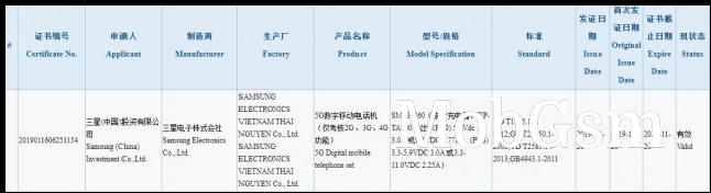 Galaxy S11 listing in 3C database