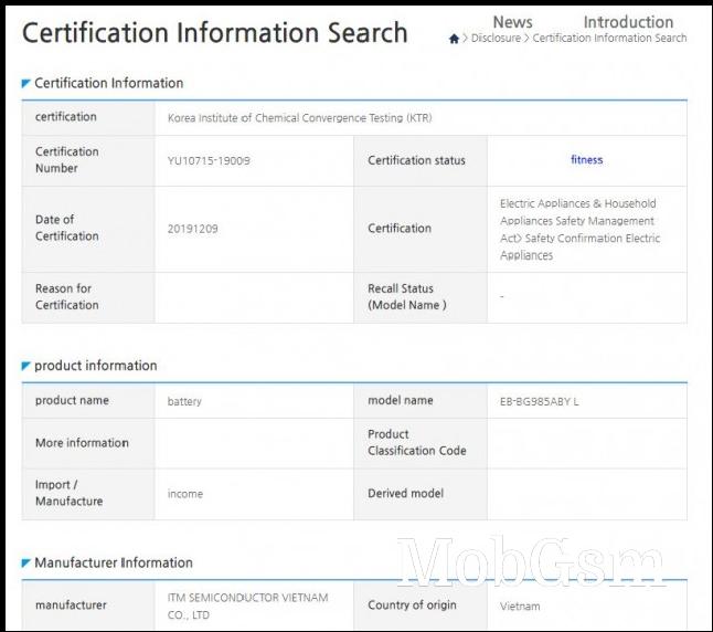 Galaxy S11 battery certification