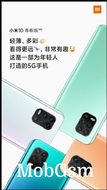 Xiaomi will unveil MIUI 12 and Mi 10 Youth Edition with 50x zoom on April 27