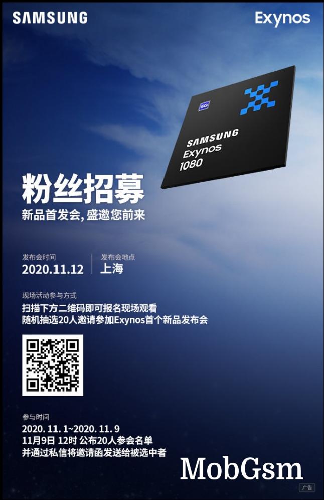 Exynos 1080 launch poster