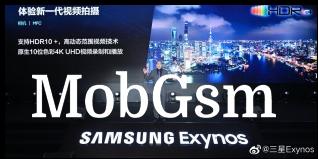 Photos from the Exynos 1080 unveiling