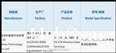 Two Meizu phones incoming with 40W and 30W charging support, but no bundled chargers