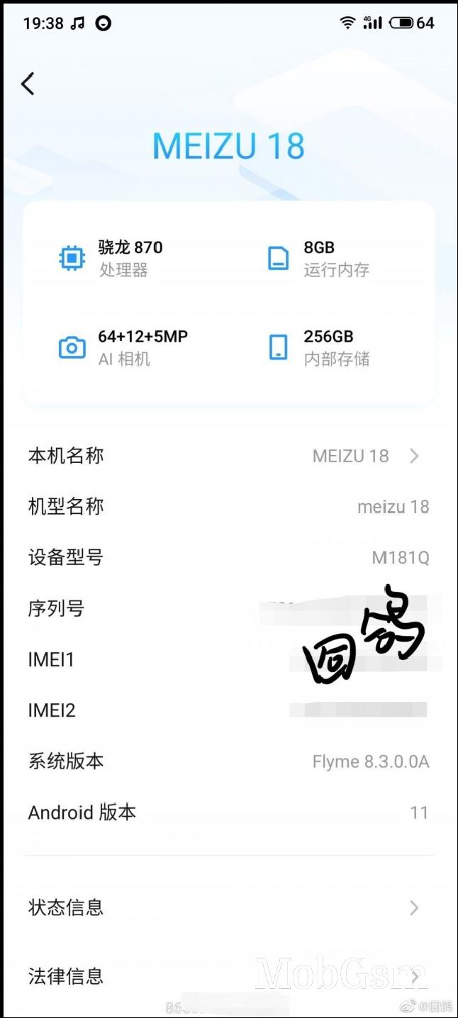 Meizu 18 leaked specs