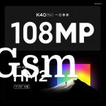 The Redmi K40 Pro+ boasts the 108 MP ISOCELL HM2 sensor with 9-in-1 pixel binning