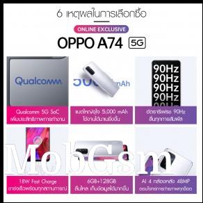 Oppo A74 5G highlights