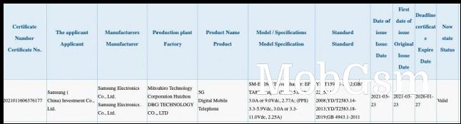 Galaxy F52 5G listing from 3C