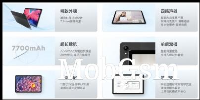 Lenovo Pad 11