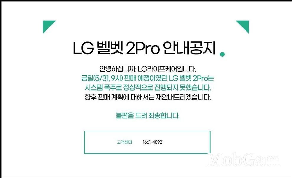 The limited sale of the LG Velvet 2 Pro ran into issues