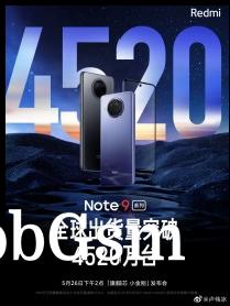 Xiaomi posters about the Note 9 sales