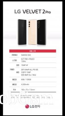 LG Velvet 2 Pro specs