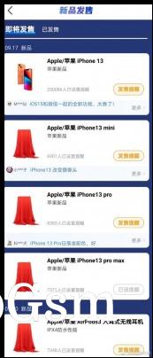 A screenshot revealing the September launch schedule for the iPhone 13 and AirPods 3