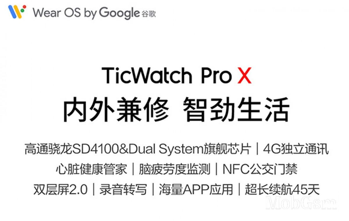 Mobvoi launches TicWatch Pro X in China with Snapdragon Wear 4100