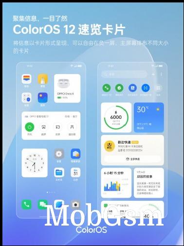 ColorOS 12 beta widgets
