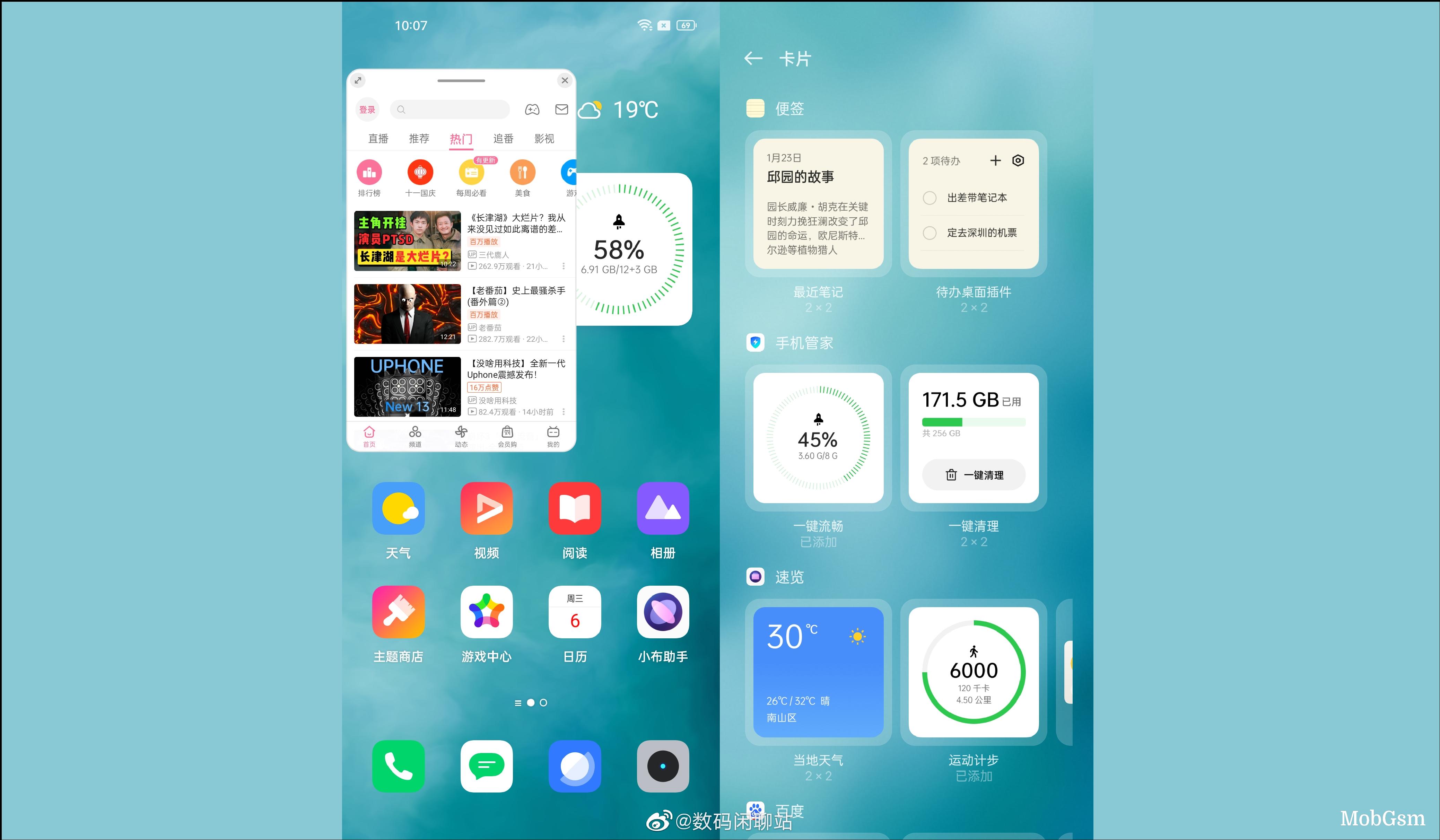 coloros 12 widgets