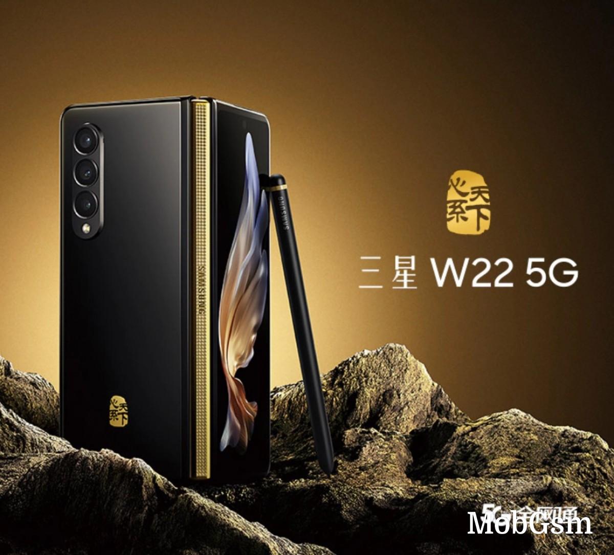 Samsung W22 5G officially announced in China