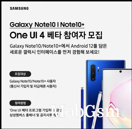 Samsung One UI 4 banner in Members app (image: via FrontTron)