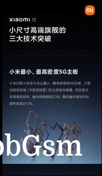 Xiaomi 12 cooling details (iamges: Xiaomi)