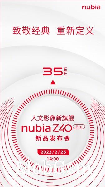 nubia Z40 Pro will be unveiled on February 25