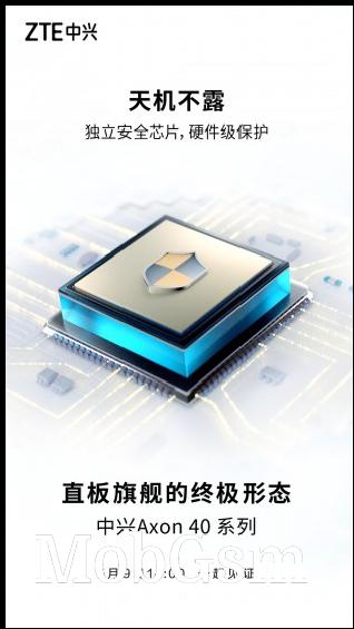 ZTE Axon 40 security chip