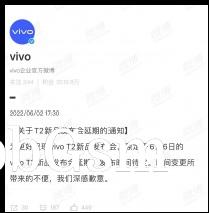 vivo T2 announcement postponed