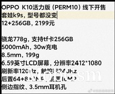 Oppo K10 Energy specs