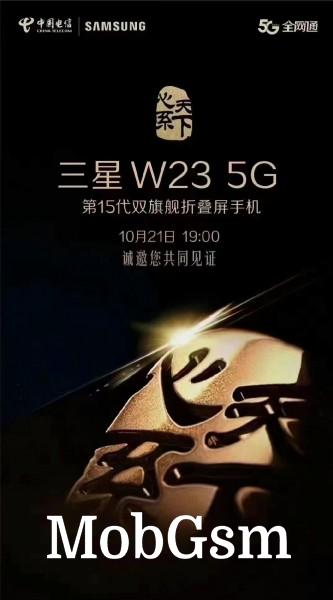 Samsung W23 5G will be unveiled on October 21