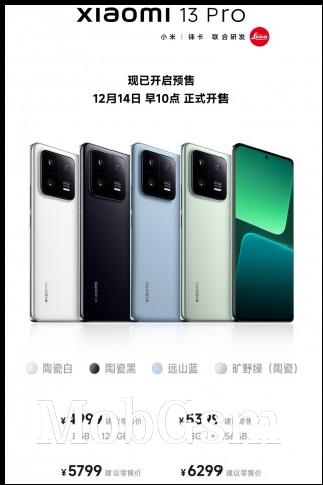 Price info: Xiaomi 13 Pro