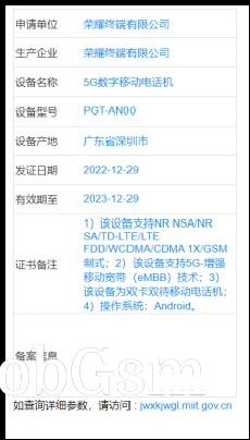 PGT-AN00, allegedly an Honor Magic5 phone, at the MIIT