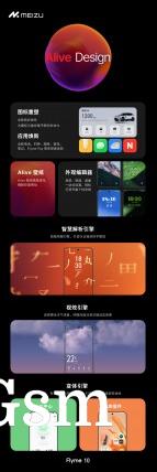 Flyme 10 key features