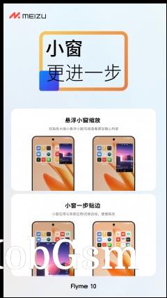 Flyme 10 key features