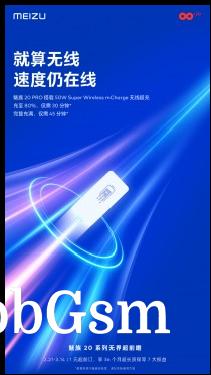 Meizu 20 Pro key specs