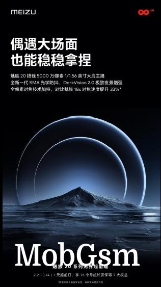 Meizu 20 Pro UWB and camera posters