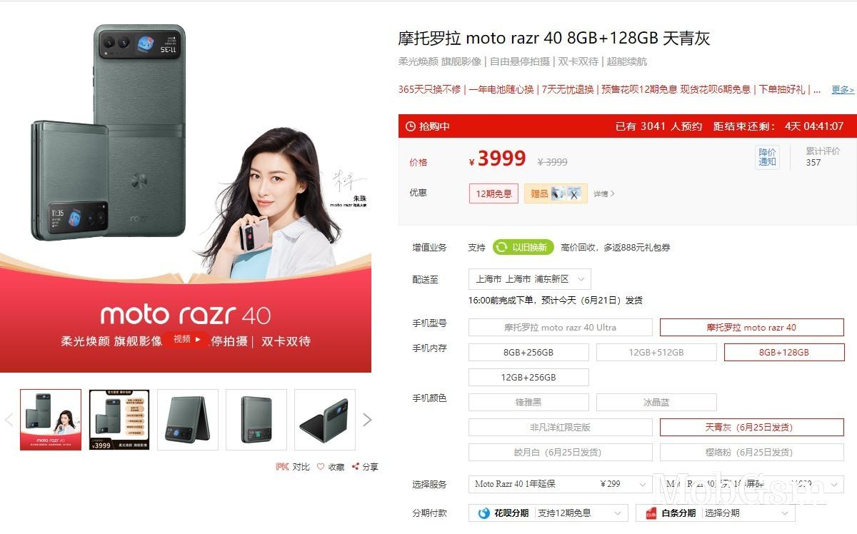 The Motorola Razr 40 goes on sale in China, is coming to Europe next month