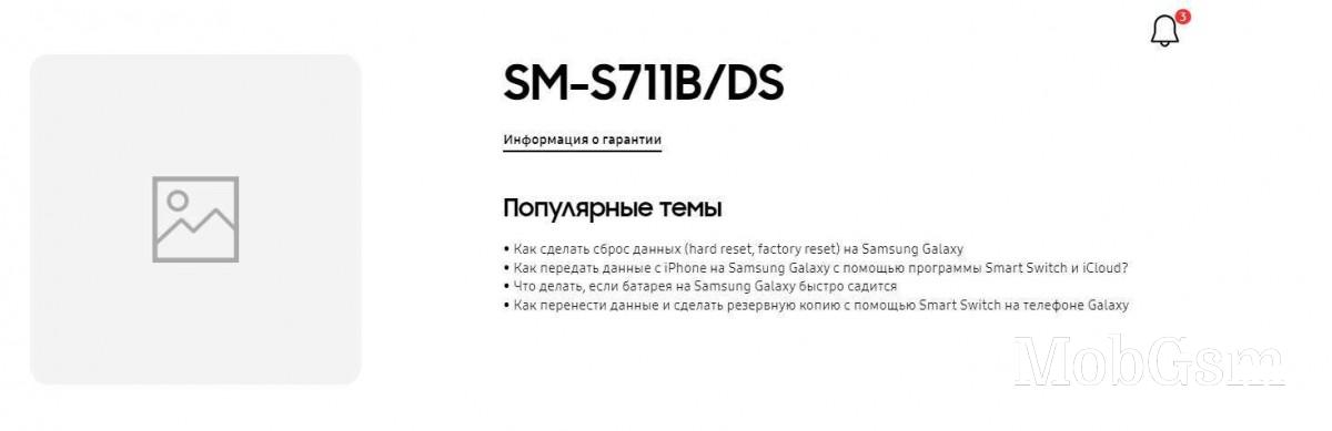 Samsung Galaxy S23 FE product page is live in Kazakhstan 