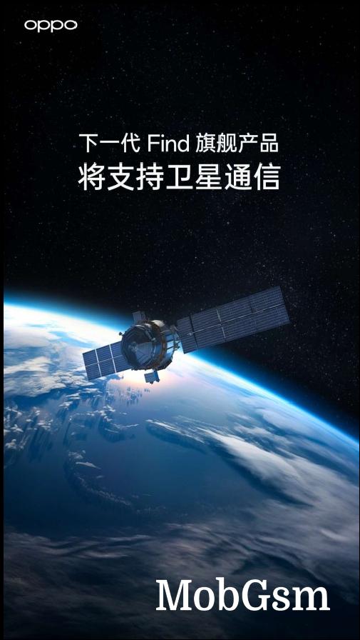 The Oppo Find X7 will have satellite communication, source: Weibo