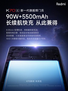 More Redmi K70E teasers