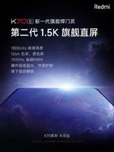 More Redmi K70E teasers