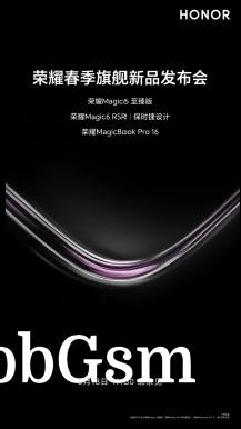 Honor Magic6 Ultimate, Magic6 RSR Porsche Design, MagicBook Pro 16 teasers