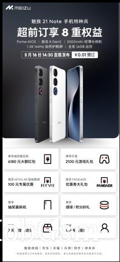 Meizu 21 Note