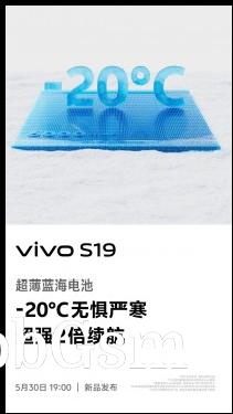 vivo S19 teasers