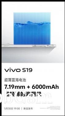 vivo S19 teasers