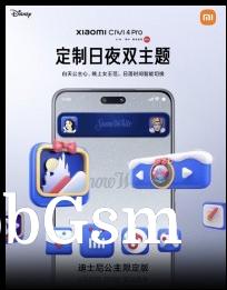 Xiaomi Civi 4 Pro Disney Princess software customizations