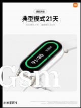 Xiaomi Band 9