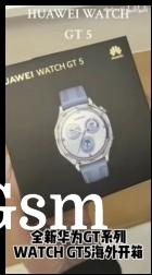 Huawei Watch GT 5 (stills from the hands-on video)