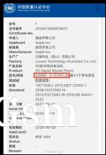 Listings on CQC for the four new iPhone 16 models