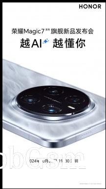 AI Eagle Eye camera tech will debut with the Magic7 series